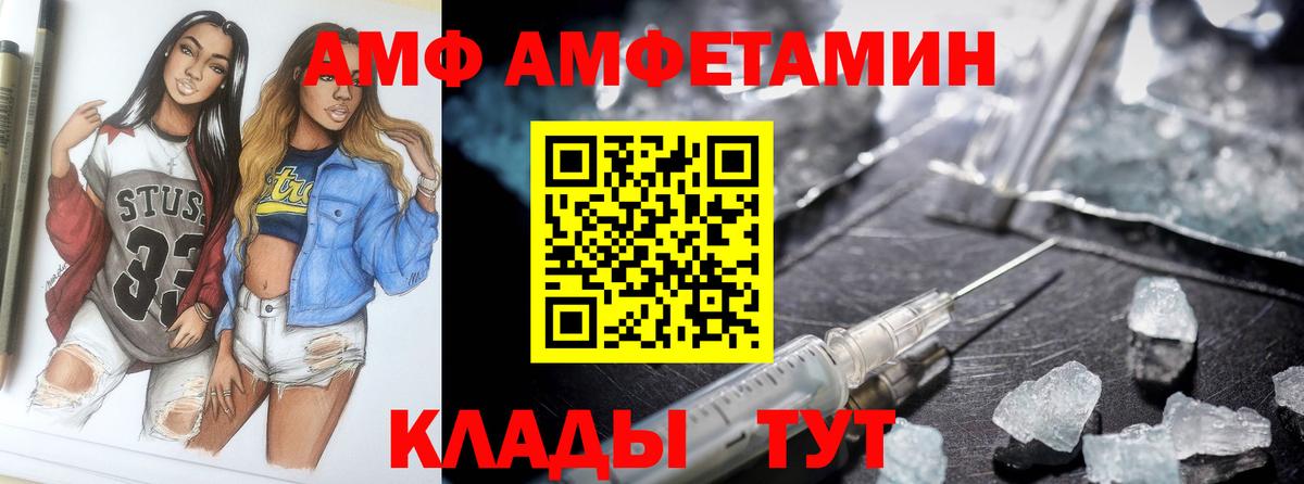 АМФЕТАМИН VHQ  Вход с VPN  АМФ  Королёв 