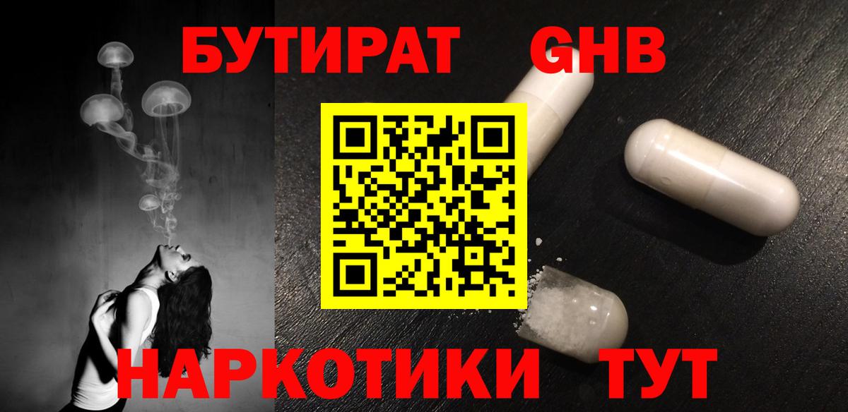 Королёв  Бутират  Вход с VPN  Бутират Butirat 