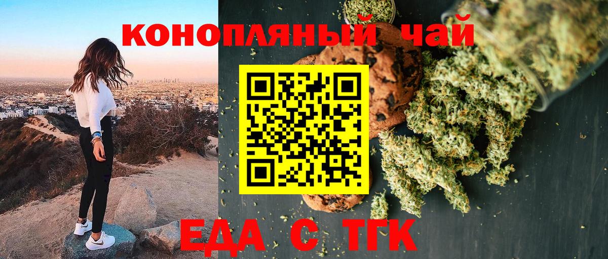 Королёв  Cannafood марихуана  Вход с VPN 