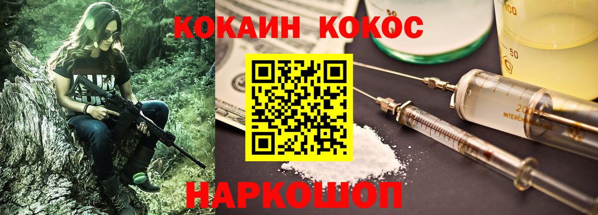Cocaine Перу  Вход с VPN  Королёв  COCAIN 97% 