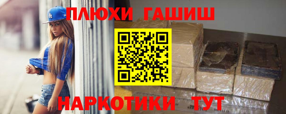 Гашиш хэш  Вход с VPN  ГАШИШ  Королёв 