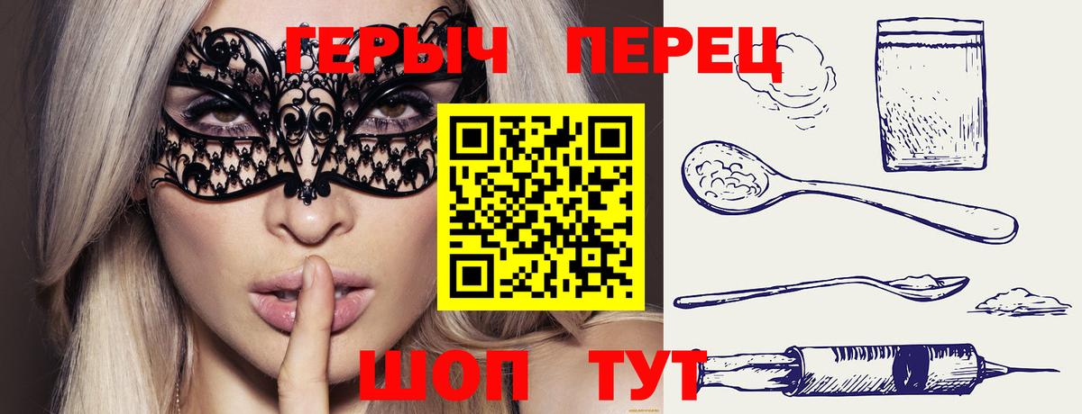 Героин  Вход с VPN  Королёв  Героин VHQ 