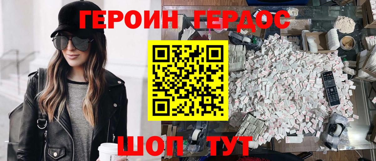 ГЕРОИН афганец Королёв
