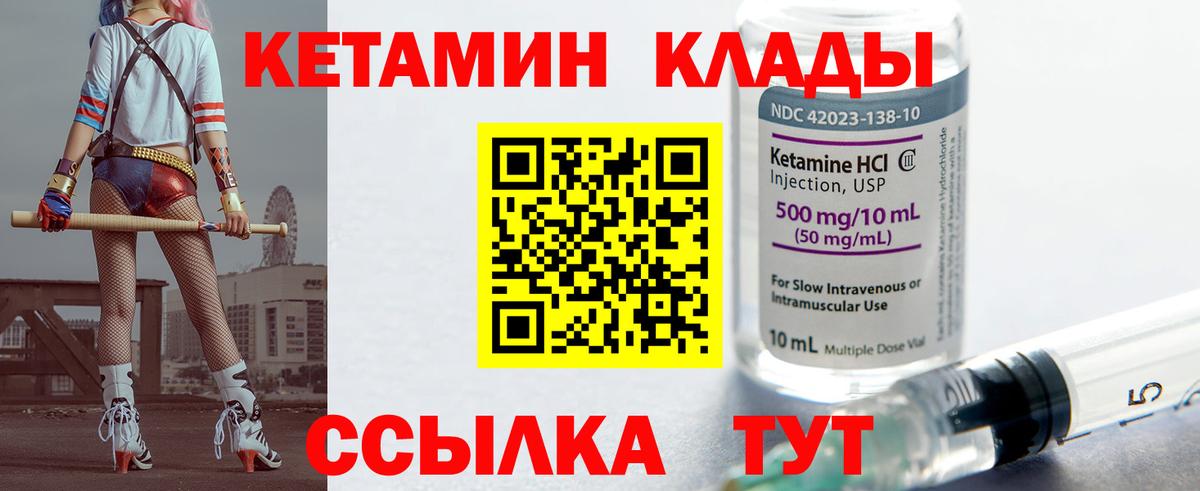Королёв  Кетамин VHQ  Кетамин VHQ  Вход с VPN 