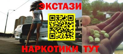 бутират Краснокаменск