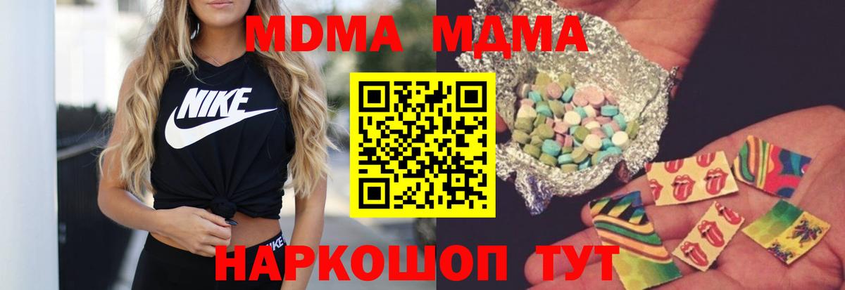 Королёв  МДМА  MDMA кристаллы  Вход с VPN  MDMA VHQ 