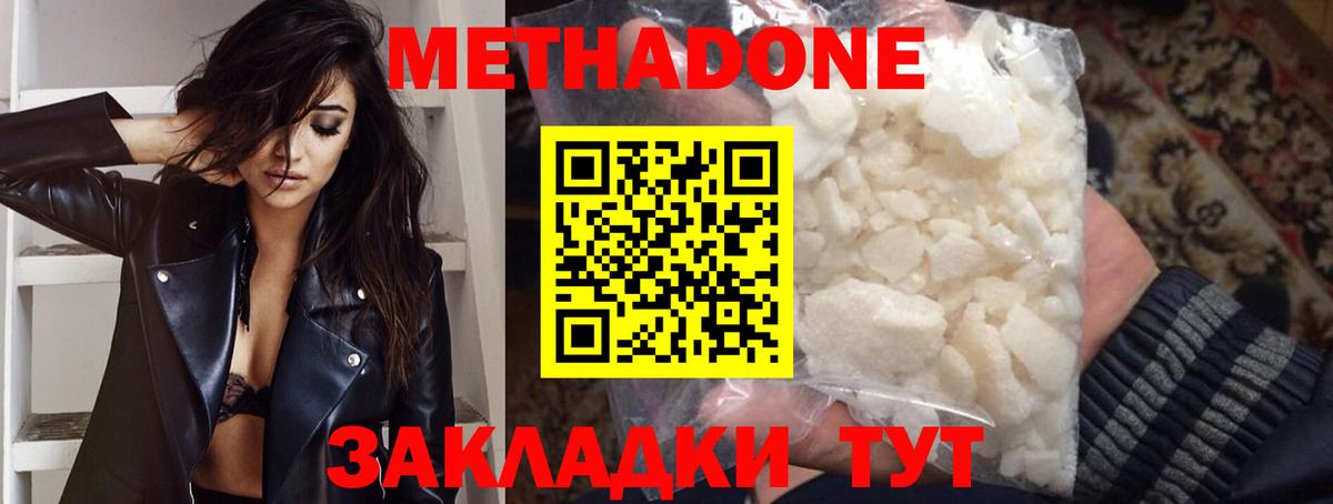 МЕТАДОН мёд Королёв