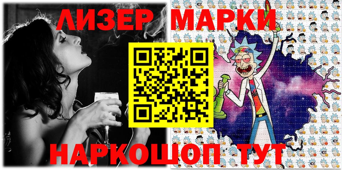 Марки 25I-NBOMe 1,5мг Королёв