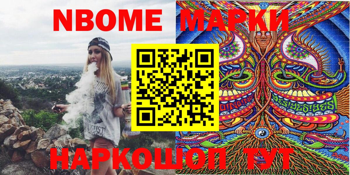 купить наркоту  Марки N-bome 1,5мг  Вход с VPN  Марки N-bome 1,5мг  Королёв 