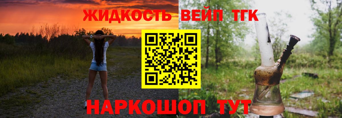 Дистиллят ТГК вейп Королёв
