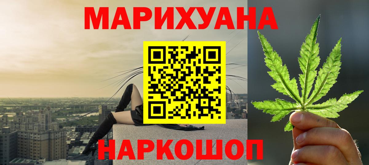 Королёв  Канабис White Widow  Каннабис Ganja  Вход с VPN 
